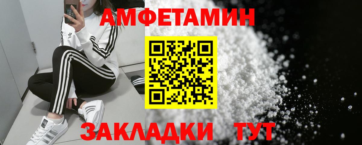 АМФЕТАМИН Розовый Воронеж