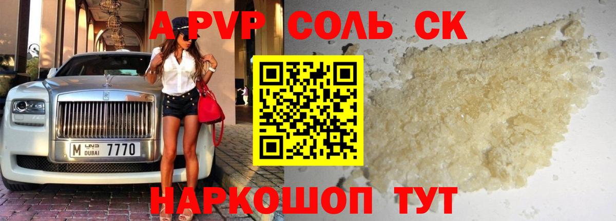 Воронеж  A-PVP мука  Альфа ПВП кристаллы  Альфа ПВП кристаллы  Вход с VPN 