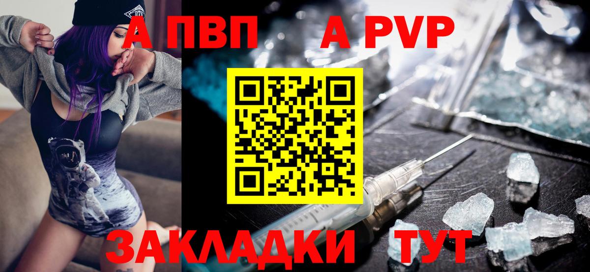 Alfa_PVP мука Воронеж