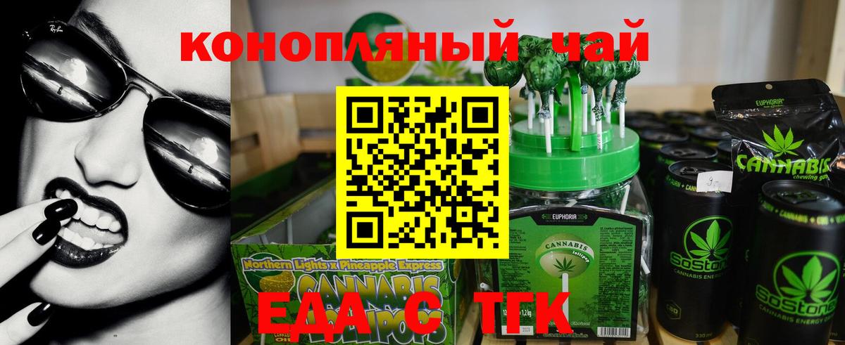 Воронеж  Печенье с ТГК конопля  Вход с VPN 