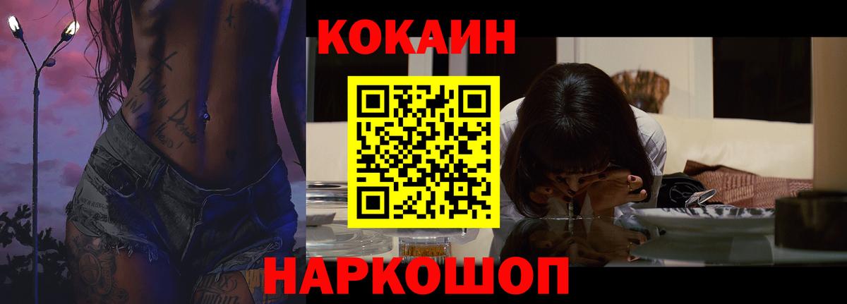 КОКАИН 97% Воронеж