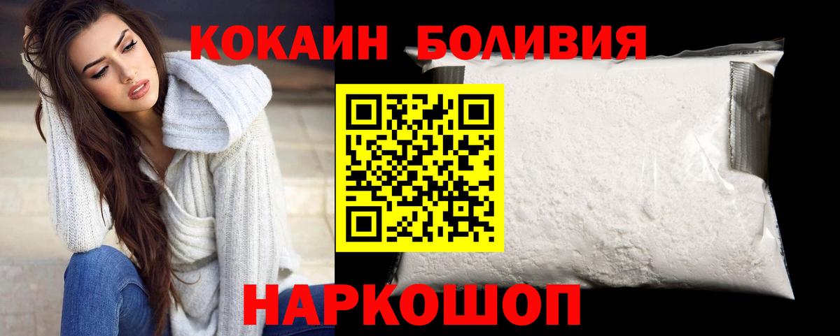 КОКАИН  Кокаин Эквадор  Вход с VPN  Воронеж 