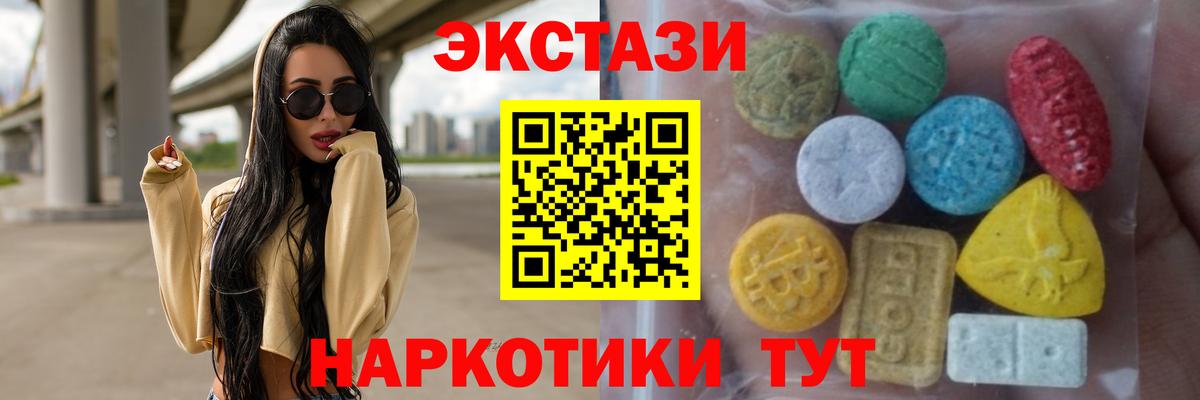 Ecstasy 300 mg Воронеж