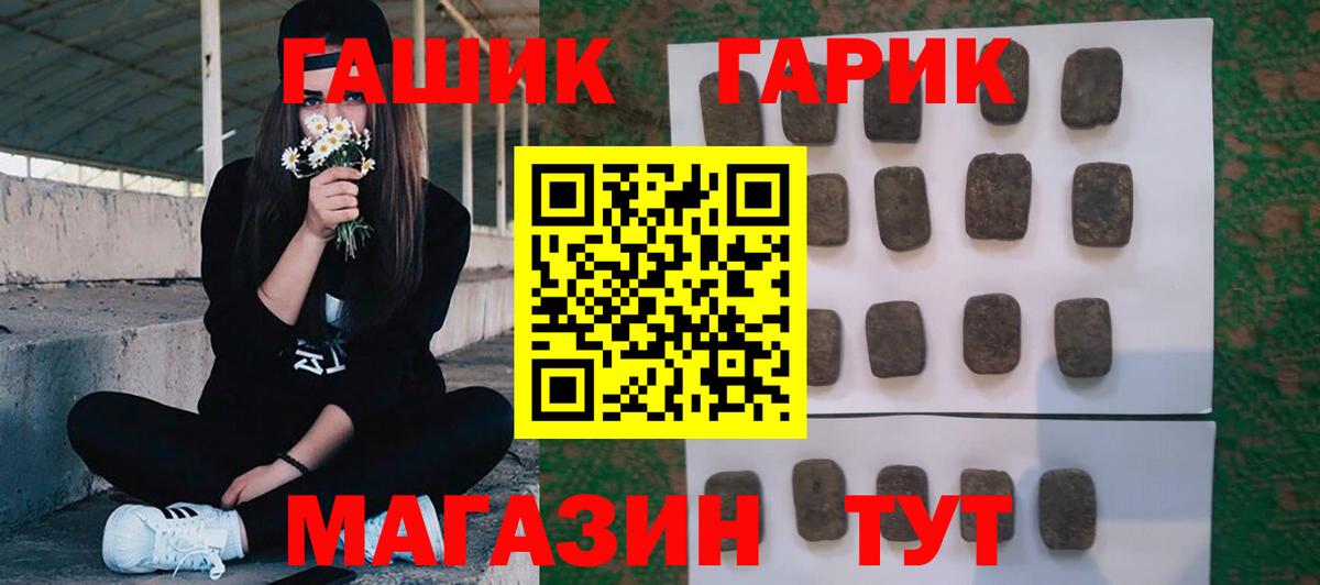 ГАШИШ Ice-O-Lator  Вход с VPN  ГАШ гарик  ГАШИШ  Воронеж 