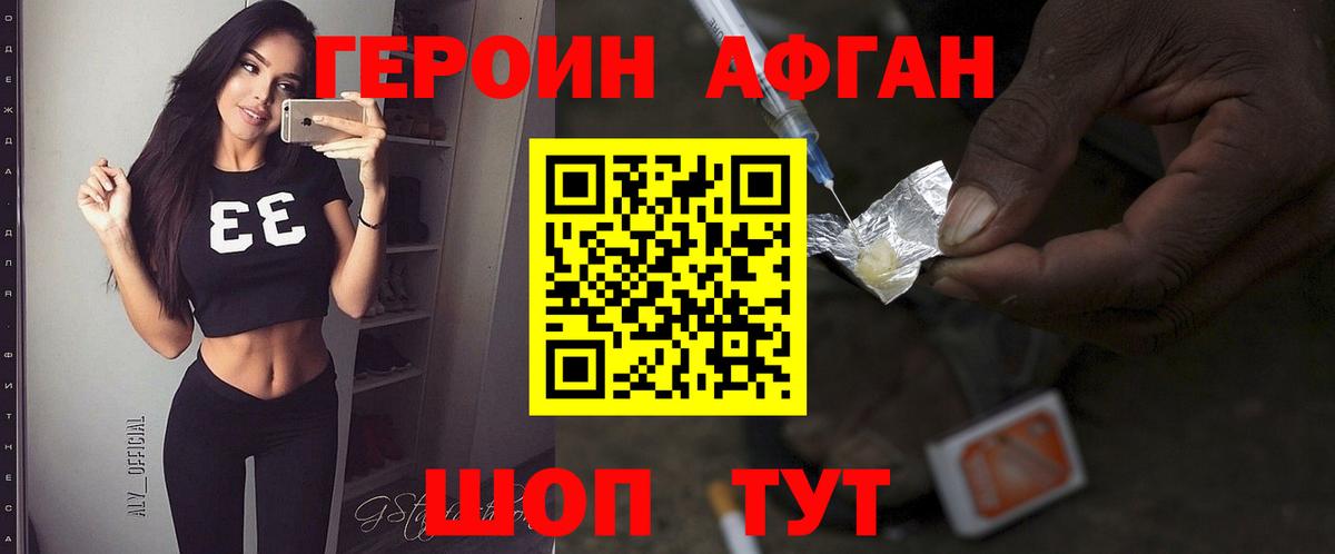 Героин белый  ГЕРОИН  Воронеж  Вход с VPN 