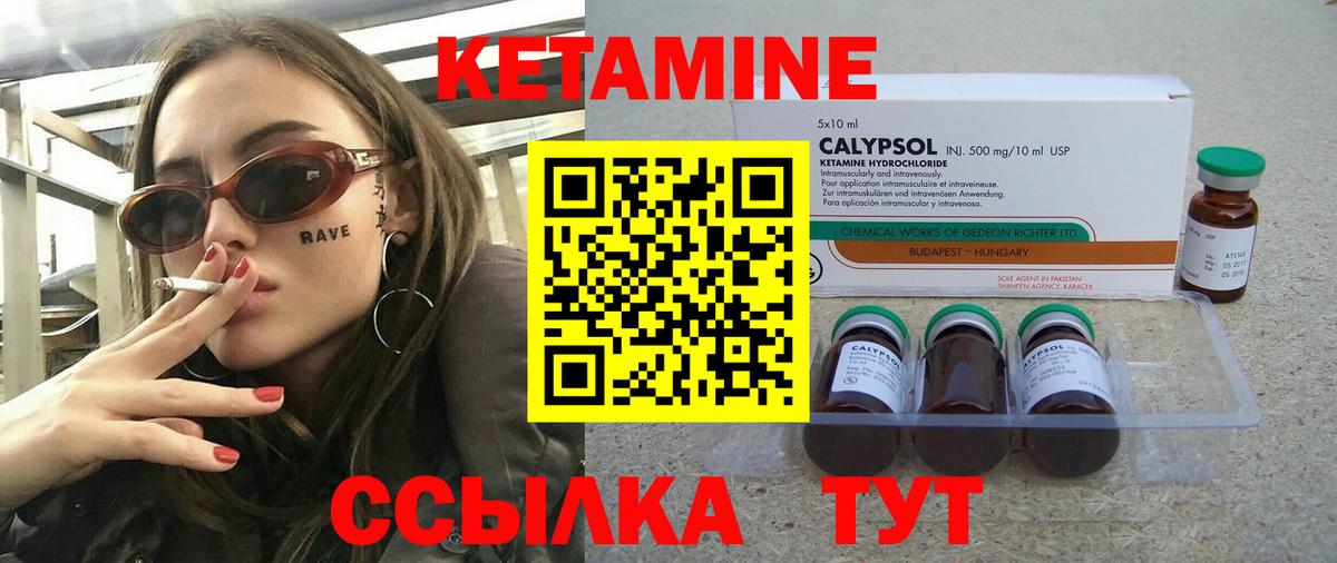 КЕТАМИН VHQ  КЕТАМИН ketamine  Вход с VPN  Воронеж 