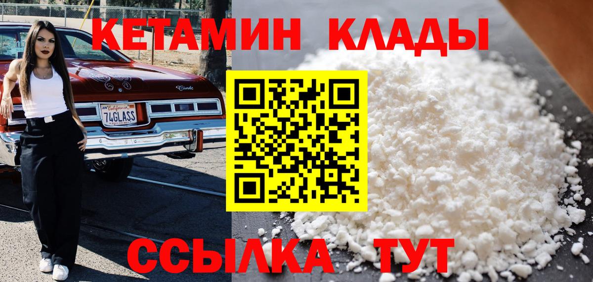КЕТАМИН VHQ Воронеж