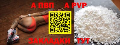 apvp Баксан