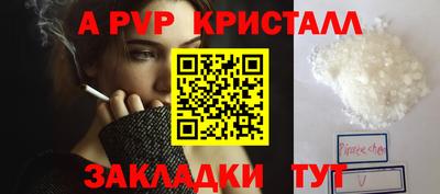apvp Баксан