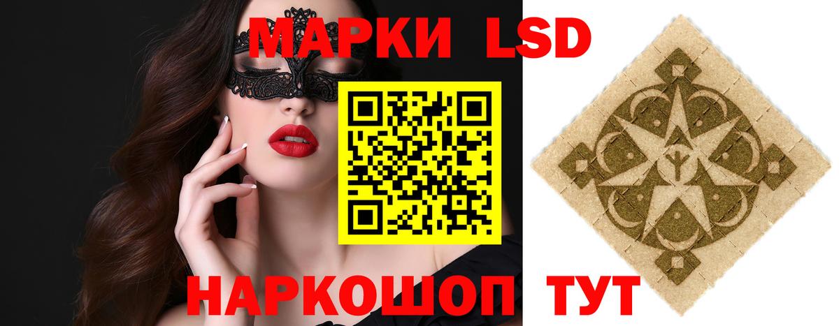 ЛСД экстази ecstasy  Вход с VPN  LSD-25 экстази  Воронеж 