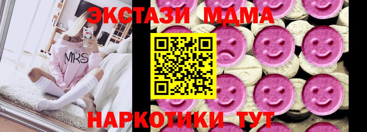 MDMA кристаллы  Вход с VPN  MDMA кристаллы  Воронеж 