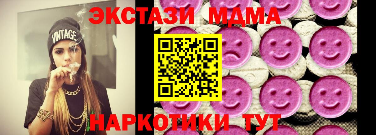 МДМА crystal Воронеж