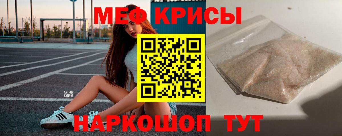 МЕФ  Мефедрон кристаллы  Вход с VPN  Воронеж 
