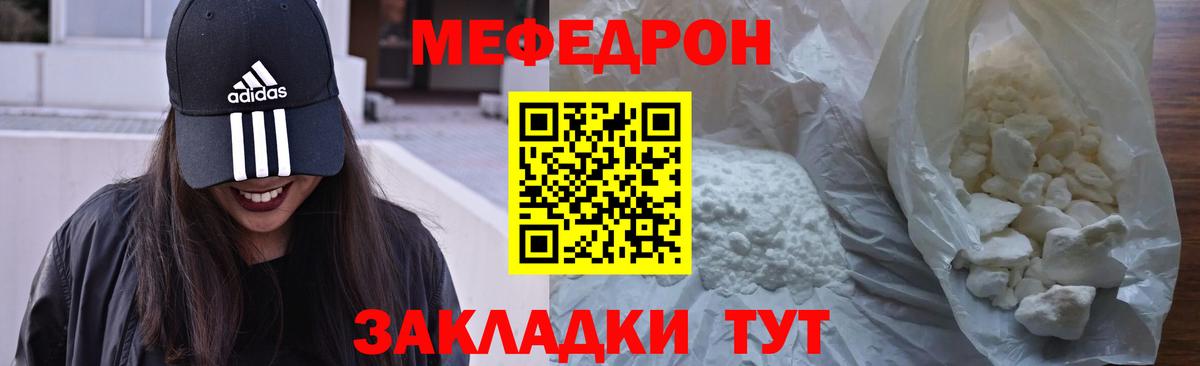 МЕФ кристаллы Воронеж