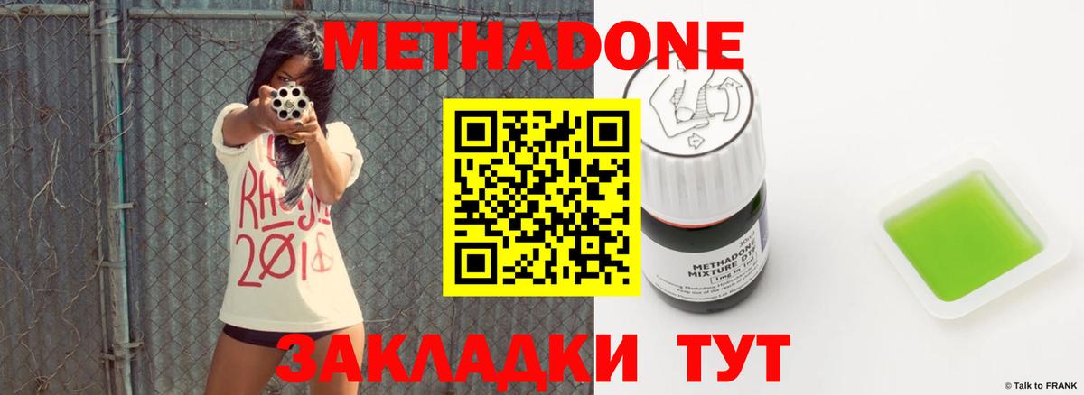 Воронеж  Метадон мёд  Вход с VPN 