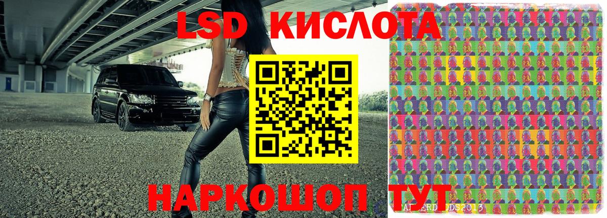 Наркотические марки 1,5мг Воронеж