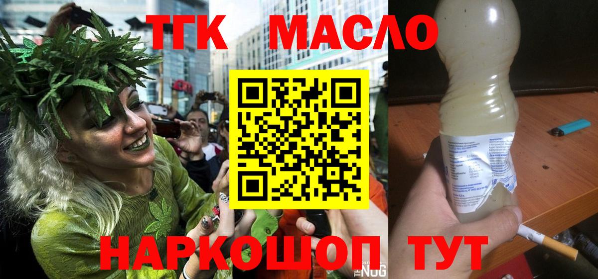 Дистиллят ТГК Wax Воронеж