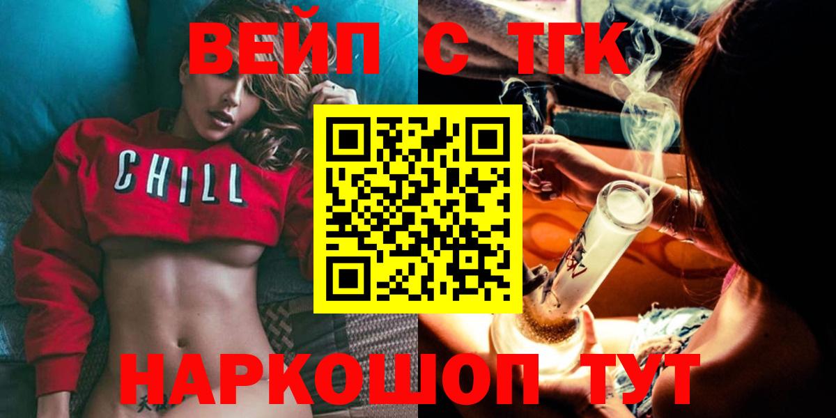 Воронеж  ТГК THC oil  где продают   ТГК жижа  Вход с VPN 